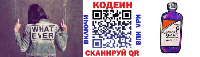 Кодеиновый сироп Lean Purple Drank Весьегонск