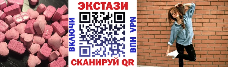 ЭКСТАЗИ 250 мг Весьегонск