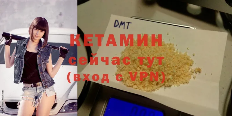 Кетамин VHQ Весьегонск