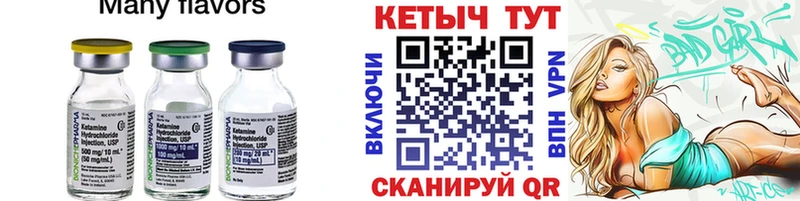Кетамин ketamine  Весьегонск 