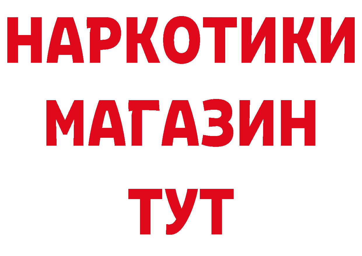 Как найти наркотики? сайты даркнета состав Весьегонск