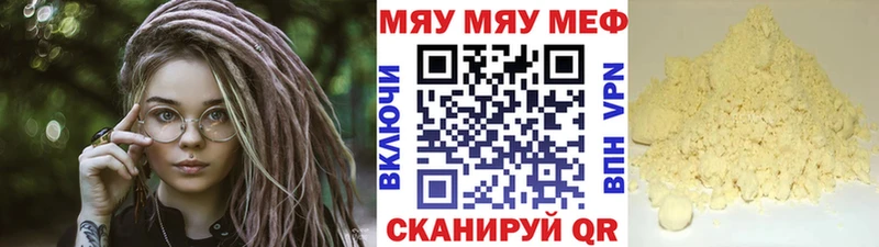 Меф VHQ  Весьегонск 